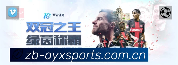 爱游戏体育赛事提醒App官方下载