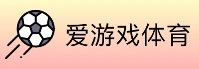 爱游戏体育 Logo